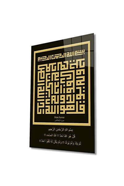 idealizbiz Al-Kuran Kufi pismo Staklena slika Islamska religija Moderna kućna...