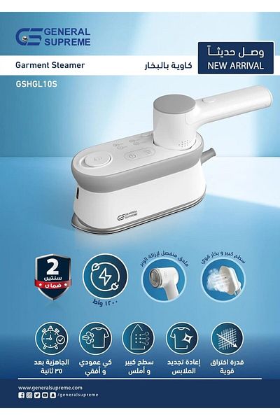 General Supreme Portable Steam Iron with Lint Remover, Vertical and Horizontal Steaming, 1100-1300 W