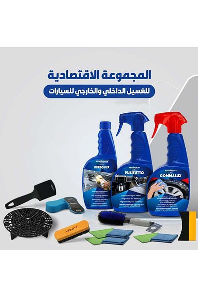 FRA-BER Car Wash Kit External+ Interior Eco 14 Pcs