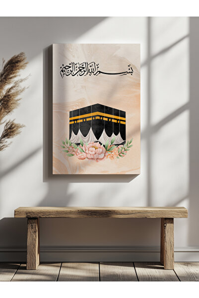 visdora لوحة إسلامية للمنزل والمكتب والمطبخ وغرفة المعيشة لتزيين الحائط لوحة ...