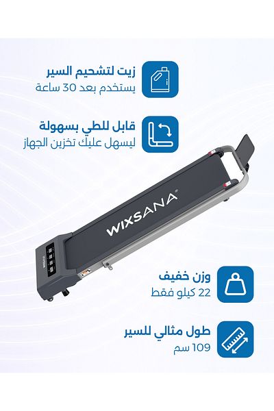 Wixsana جهاز المشي ويكسانا