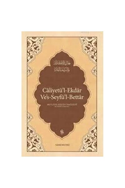 Genel Markalar Caliyetü'l-ekdar Ve's-seyfü'l-bettar