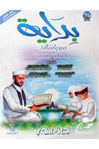 Asalet Yayınları بيديا الطلب - الطلب الأصلي لإنجليز