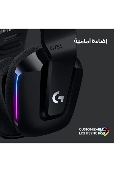 Logitech G سماعة الألعاب اللاسلكية Logitech G733 LIGHTSPEED