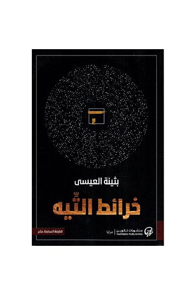 TEC Labyrinth maps