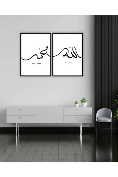 CANVASUM Allah - Muhammad scris fără rame religioase decorative set de 2 MDF PAINTING