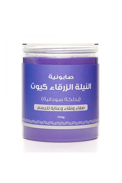 butentity A touch of creativity, cute blue indigo soap with Sudanese massage - 700 grams