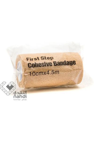 First Step ضمادات متماسكة 10 سم