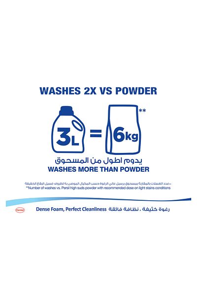 Persil Power Gel Detergent For Top Loading Washing Machines 1 Litre