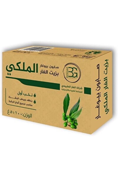 BIOGHAR صابون يدوي الصنع عضوي 100% بزيت الغار الملكي - زيت الزيتون 100 جرام