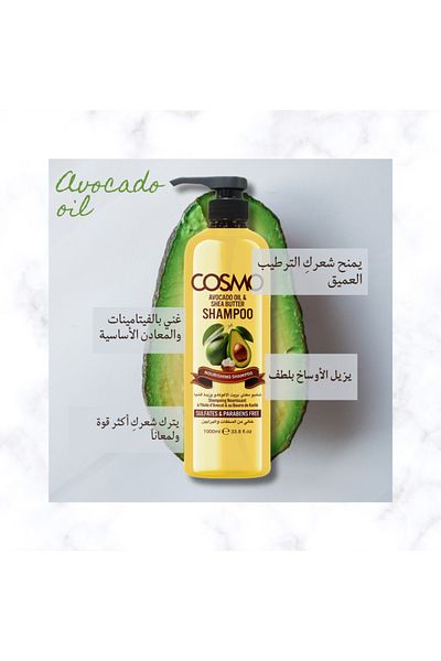 Cosmo Hair Nourishing Shampoo with Avocado Oil and Shea Butter by Cosmo, 1000ml