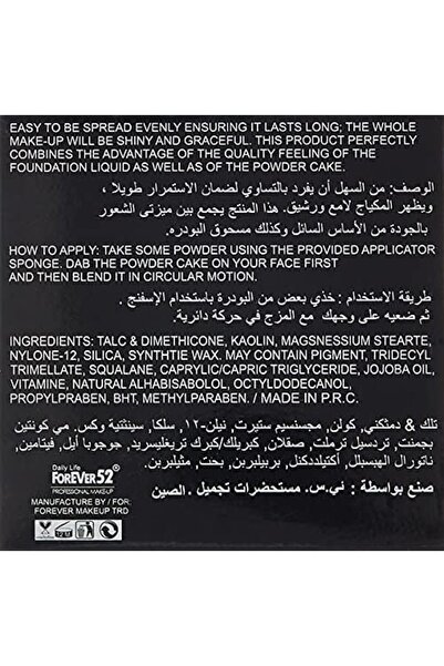 Forever52 Two Way Cake Compact Powder (A15) by Forever 52