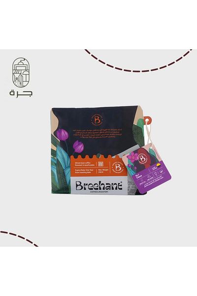 Jarrah Coca Coffee - 250g Roasted by Brihant from Jar