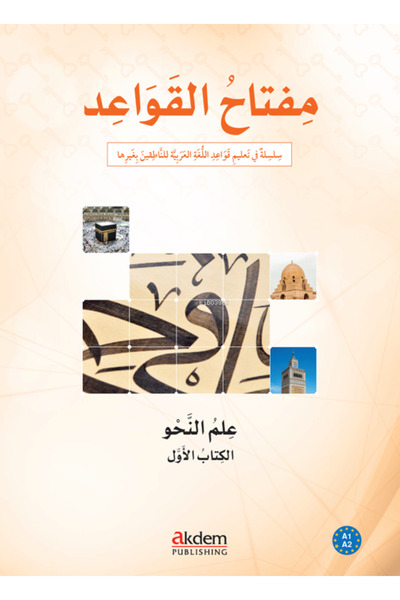 Akdem Yayınları Miftah Al-Qawaid Nahw 1 (Syntax 1) / Kolektif / / 9786259805320