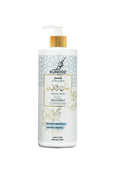 SMILE بلسم KUNOOZE بالمسك الأبيض