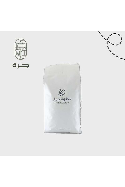 Jarrah Ghadeh Blend Coffee 1 kg Roasted Camel Step from Jar
