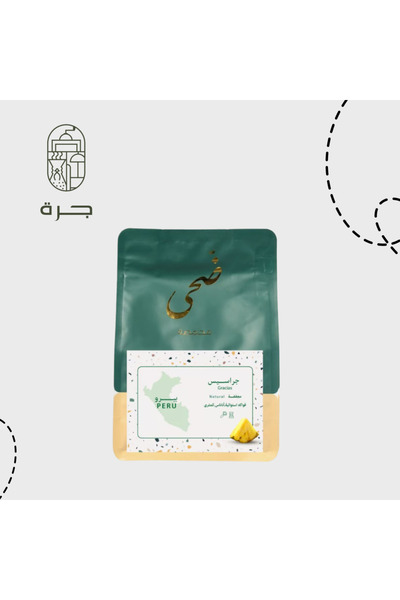 Jarrah قهوة جراسيس - بيرو 250 جم محمصه ضحى من جرة