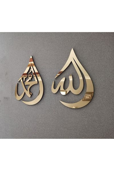 Mars Pictură de perete - Allah Muhammad Word - Plexiglass oglindă aurie - Ornamente de bun venit Ramadan - 20x30 Cm
