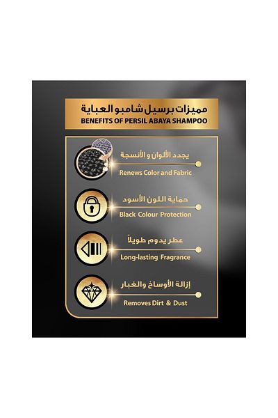 Persil Abaya Liquid Black 1 Litre + 2in1 Rose 900 ml