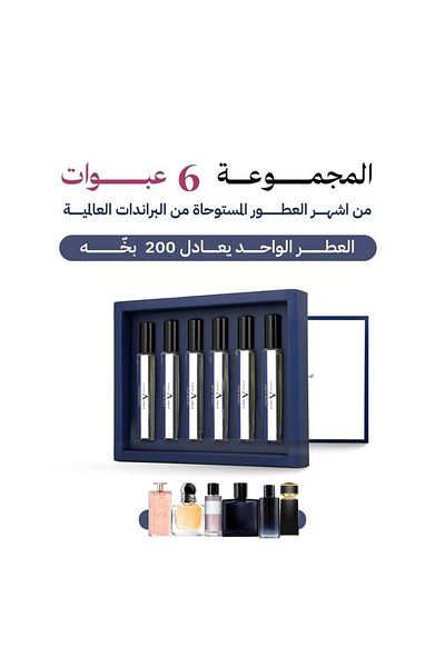 ajwaak company Collection of 6 Bestselling Perfumes