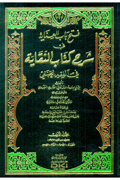 Haşimi Yayınevi Fethu Babil-İnaye bi-Şerhin-Nikaye fi Fıkhil-Hanefi
