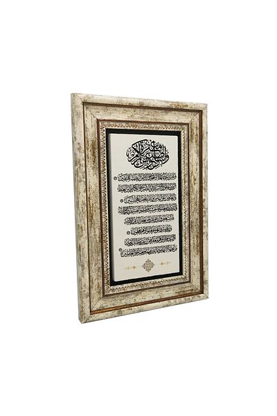 Sadrazam Al-I İmrân 133-136 Printed Natural Stone Painting (20 X 30 Dh-38)