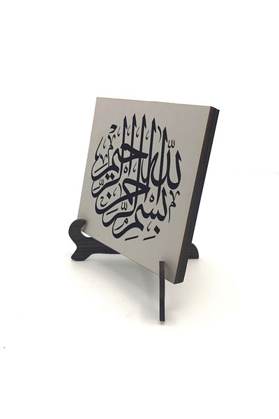 Sadrazam Suport de birou MDF imprimat Basmala (10 X 10 KH-12)