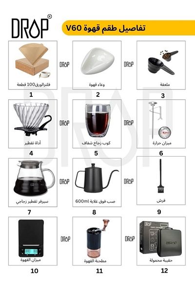 Drop V60 Set Coffee Set Of 12 Piece Pour Over Coffee Maker Complete Drip Coffee Set With Tool Case