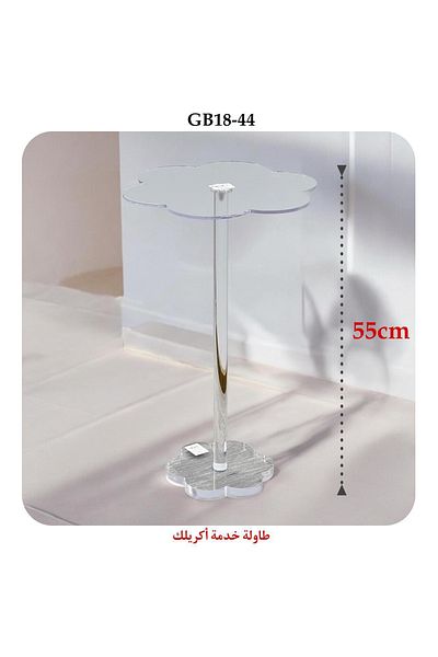 TrentonGCC Acrylic Service Table with Flower-Shaped Top – 55 cm
