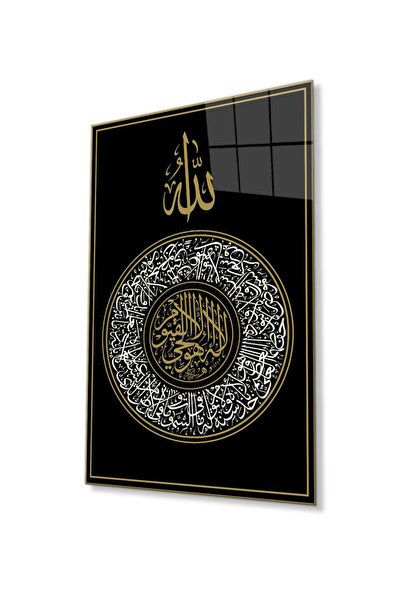 idealizbiz Ajatul Kursi Religiozni Islamski Zidni Dekor Kaligrafska Staklena ...