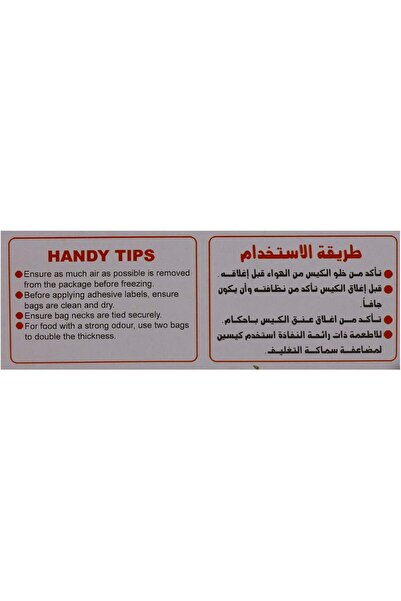 Falcon Oxo Degradable Multipurpose Bags - 200 Bags