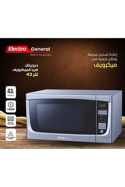 Electro general فرن ميكروويف متعدد الوظائف UVN-E43W مع شواية، قوة 1500 واط، سعة 43 لترًا