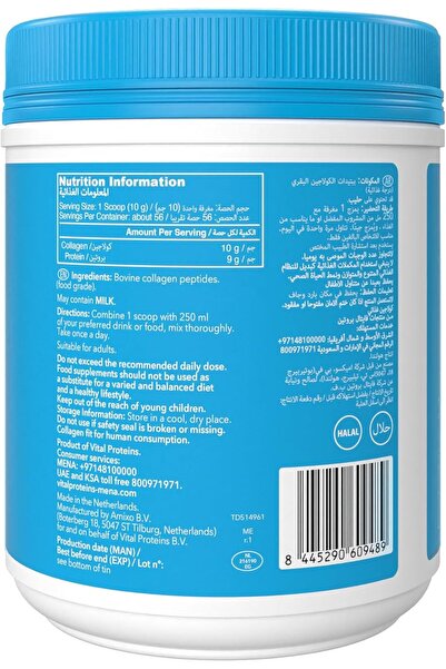 Vital Proteins Collagen Peptides, Unflavored, 19.3 oz (547 g)