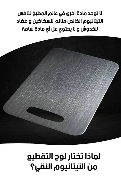 ABJ Cutting Board Premium Double-Sided Titanium Chopping Board, Cutting Mat Titanium Heavy Duty Non-