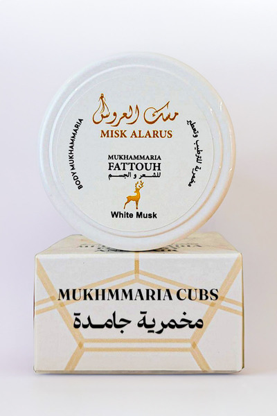 MUSK AL TAHARA Beyaz Misk Muhmariya (Eller, yüz, saç. Nemlendirici ve parfüml...