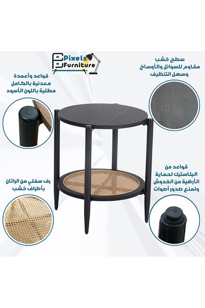 PixelsFurniture طاولة دائري جانبية طبقتين من بكسل الأثاث للقهوة بسطح من الخشب وبرف سفلي من الرتان وبأطراف من المعدن