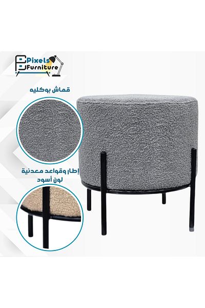PixelsFurniture Pixel Furniture Round Pouf Seat in Boucle Fabric