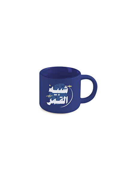 SEEN كوب، مثل القمر