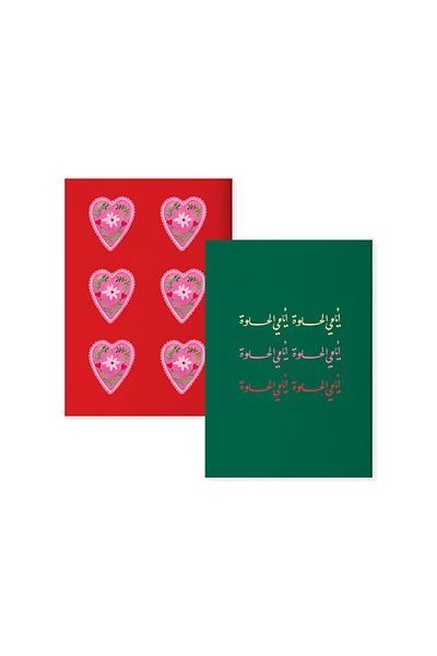SEEN مجموعة من دفترين بسطور، أيامي الحلوة