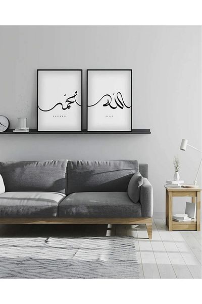 CANVASUM Allah - Muhammad scris fără rame religioase decorative set de 2 MDF PAINTING