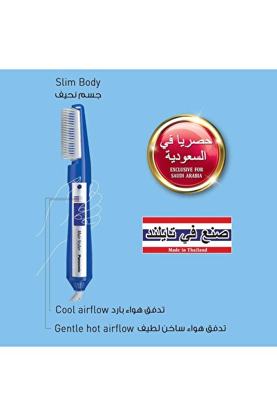 PANASONIC Hair Styler - EH8461SA666 (Blue)