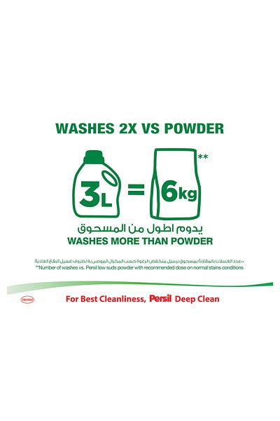 Persil Power Gel Detergent 3 Litres