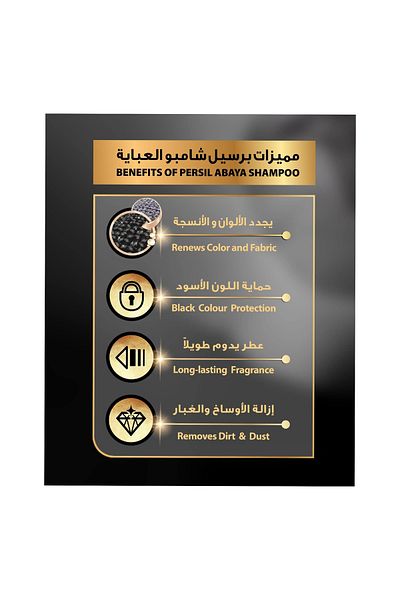 Persil Abaya Shampoo Liquid Detergent Anaqa Musk and Flower 3 Litres