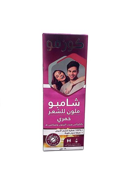 Cosmo شامبو ملون للشعر - بورغندي - 180 مل
