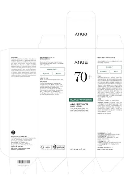 ANUA لوشن هارتليف اليومي، مرطب للوجه بحمض الهيالورونيك للبشرة الحساسة (200 مل)