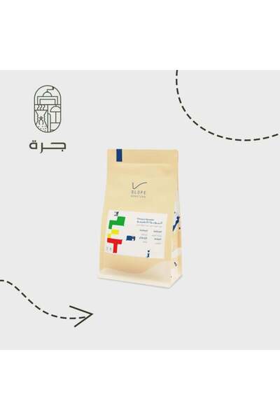 Jarrah قهوة اثيوبيا، نانسيبو 250غ محمصة سلوب من جرة