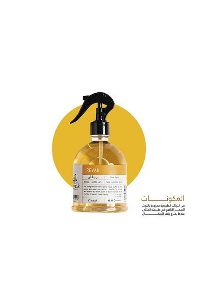 ajwaak company Rivan Air Freshener 500ml