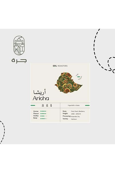 Jarrah Arisha Coffee 250g Roasted Soil from Jar