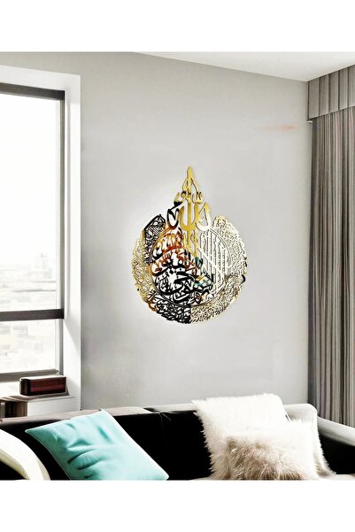 Numa Concept Islamic Ayetel Kursi with Written Calligraphy on Mdf with Mirror Gold Plexi Religious Laser Cutting 60X45 cm