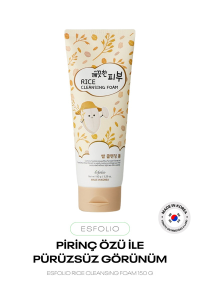 Esfolio رغوة تنظيف كورية ذات مظهر مشرق تحتوي على رغوة تنظيف الأرز الكورية من ...